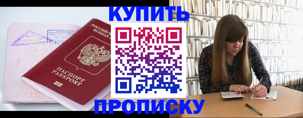 пропишу в квартире в Новоалександровске