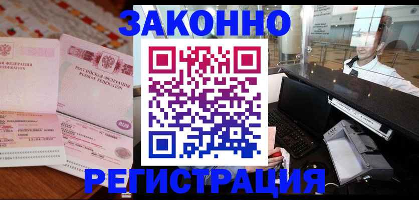 временная регистрация надежно в Новоалександровске