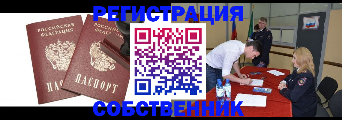 прописка для военкомата в Новоалександровске